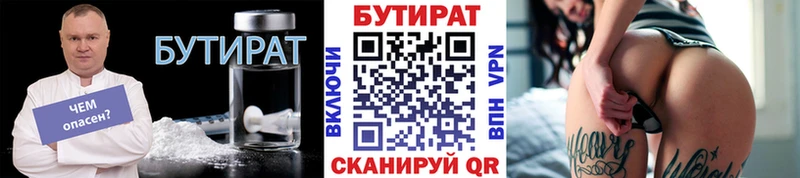 Бутират оксибутират  гидра зеркало  Киренск 