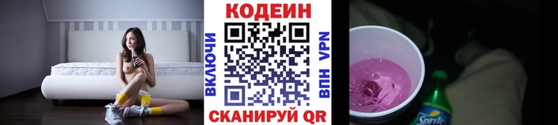 купить наркотик  Киренск  OMG ТОР  Codein Purple Drank 