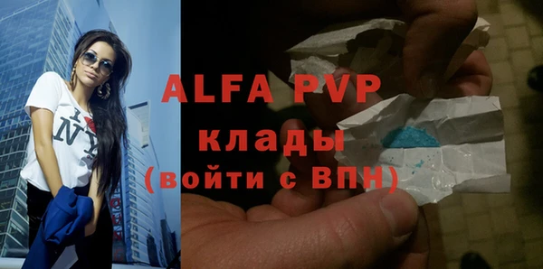 альфа пвп Бородино