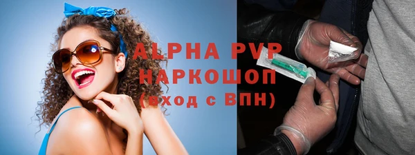 альфа пвп Бородино