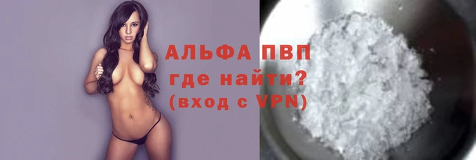 альфа пвп Бородино