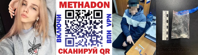МЕТАДОН белоснежный  Киренск 